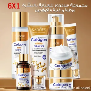 بكج الكولاجين الذهبي المتكامل (6 قطع) لمحاربة التجاعيد