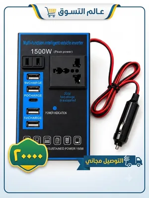 محول كهرباء للسيارة