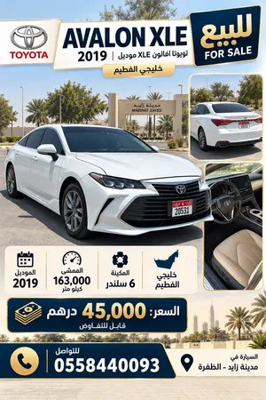 افالون 2019 خليجي