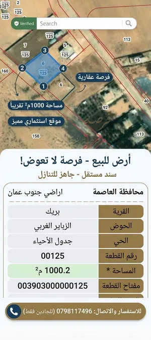 ارض للبيع ضبعه العامريه  بريك حوض 30 دخلت التنظيم جديد