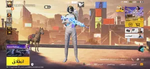 حساب ببجي للبيع شاري يتصل ونتواصلو بريفي