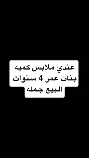 ملابس كميه بنات