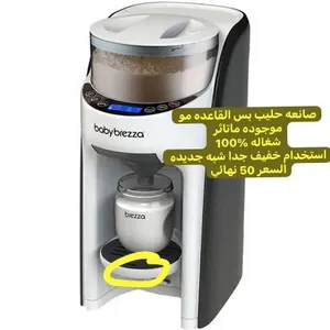 محضرة حليب و معقم مميات ماركة مذركير