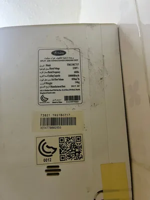 سبليت نظيف ماركة تيرم وكيلة المنيع