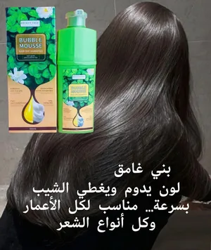 شامبو صبغ الشعر وعلاج الشيب