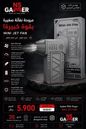 مروحه نفاثه صغيره بقوه كبيره!