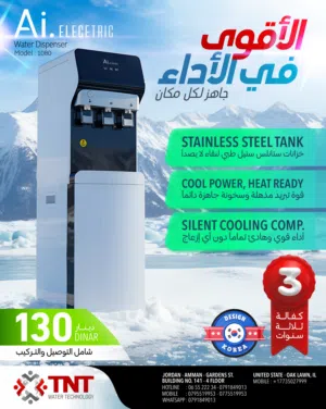 كولارات ماء يا أبيض... يا أسود. للمكتب أو البيت... إمتلكه الآن: كاش أو دفعتين
