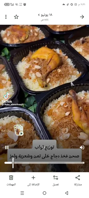 مطبك دجاج السفري الفين ونص