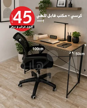 كرسي + مكتب قابل للطي بــ 45 دينار  مكتب سهل التركيب وما بياخد وقت وانت بتركبه