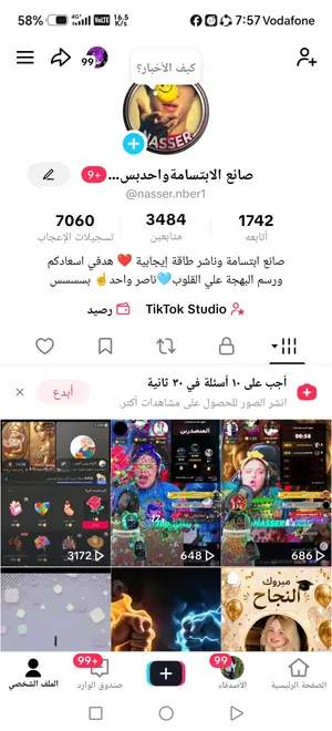 بيع حساب تيك توك