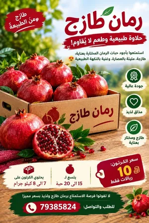 رمان الجبل الاخضر