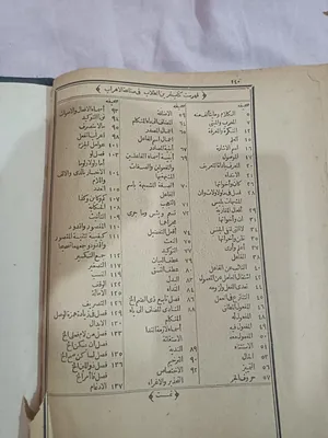 كتاب نادر جدا من التراث