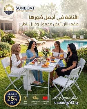 طقم سفرة خارجي قابل للطي - 5 قطع (ترابيزة 122سم قابلة لتعديل الارتفاع + 4 كراسي) خصم 25% ووفر 6625جم