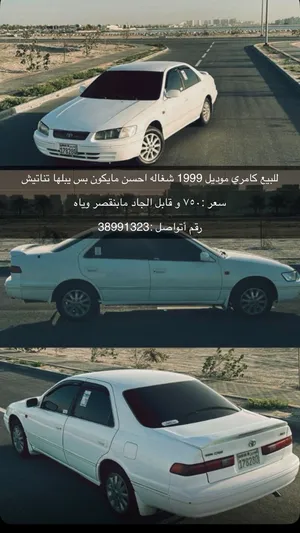 للبيع كامري موديل 1999