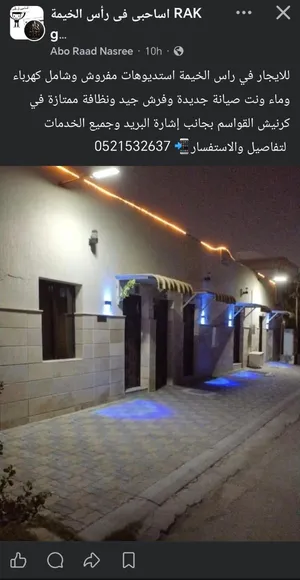 Furnished Monthly in Ras Al Khaimah Corniche Al Qawasim