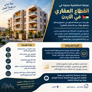 عندك رأس المال؟ خلّينا نبني استثمارك القادم معًا!