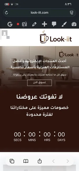 متجر اكتروني للبيع جاهز