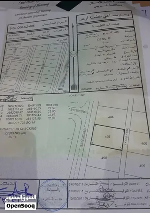 للبيع ارض سكينه في البريمي