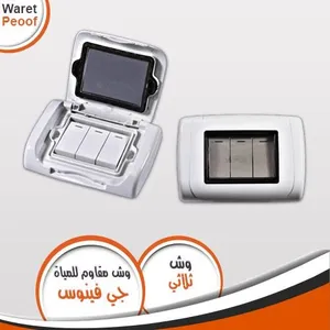 مستلزمات كهرباء