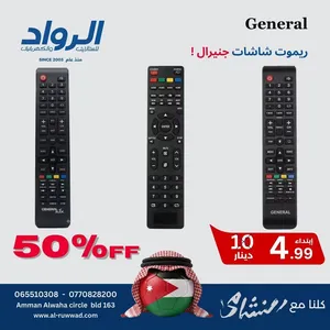 ريموتات رسيفرات وشاشات