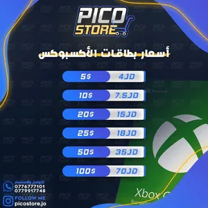 بطاقات شحن اكس بوكس Xbox Gift card