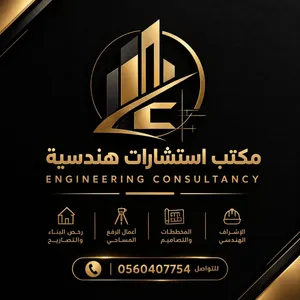 استشارات هندسية مكتب الاستشارات الهندسية يفتخر بخدمتكم من الأحد للخميس، من 9 صباحاً حتى 6 مساءً. لل