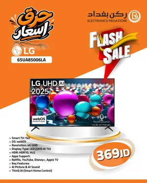 شاشة ال جي 65 بوصة شاشة LG سمارت 4K شاشات ال جي