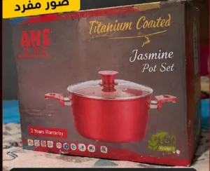 طقم كامل حلل4 ومقلاية 1 وطقم توزيع كامل