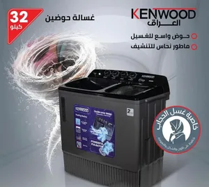 غساله كنوود موديل32عملاق