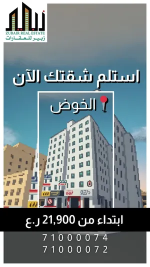 77 m2 2 Bedrooms Apartments for Sale in Muscat Al Khoud