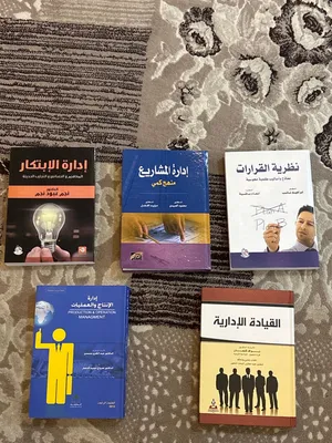 5 كتب في العلوم الإدارية لمحبين ريادة الأعمال