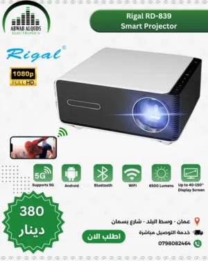 بروجكتر اندرويد 5G 2K Rigal RD-839