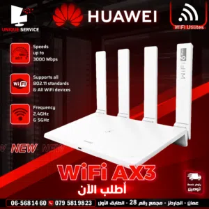راوتر انترنت شبكات انترنت وايرلس هواوي Huawei wifi 6 router ax3 for internet connection