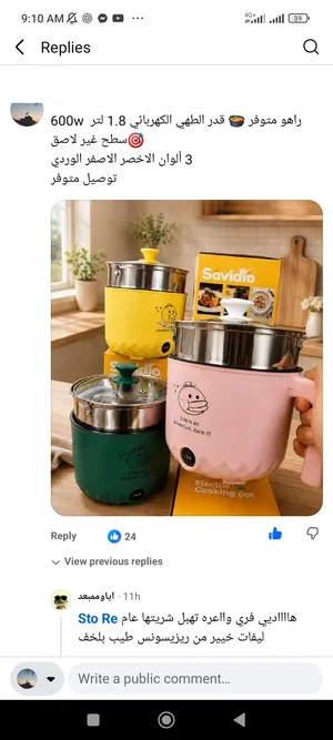 جهاز الطهي الكهربائي