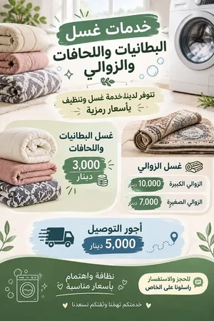 يوجد توصيل لدينا في كل مناطق البصرة