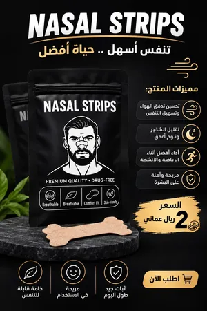 يتوفر دفع عند استلام NASAL STRIPS