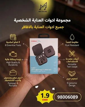 أدوات الأظافر