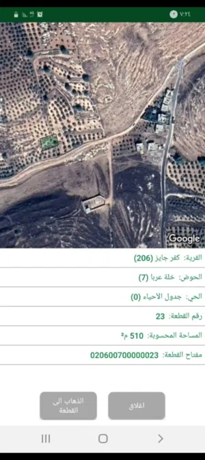 ارض سكنيه مساحه 512 متر