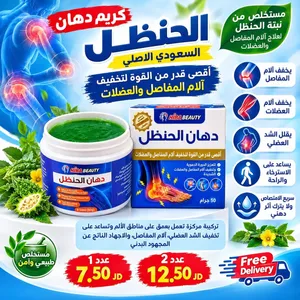 كريم الحنظل السعودي الاصلي