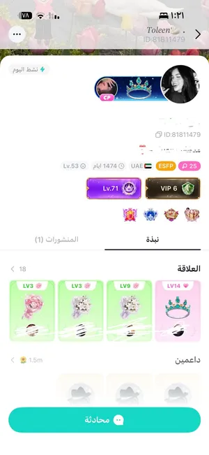 Accounts - Others Accounts and Characters for Sale in Al Batinah