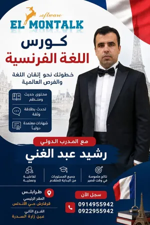 دورات تقوية ومنهجية لغة انجليزية وفرنسية لجميع المراحل وإملاء وخط