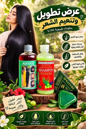 عرض العناية بالشعر وتكثيفه وتطويله