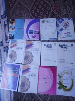 كتب السادس العلمي جدد وكتب وملازم السادس ادبي