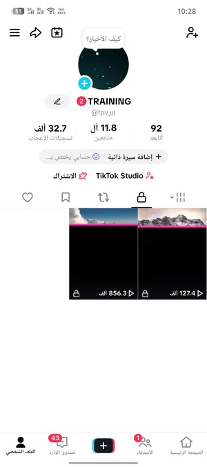 حساب تيك توك ربي يبارك سعر حرق 11800 متابع