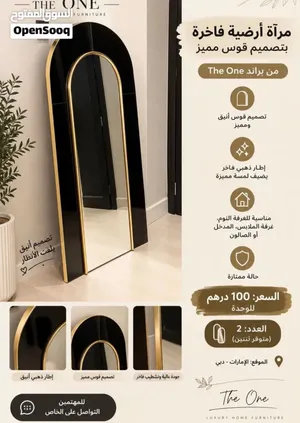 مرآة أرضية طويلة بقوس وإطار ذهبي - فخمة وعصرية دبي