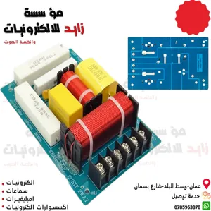 اكسسوارات صوت من سماعات و تحويلات وملفات