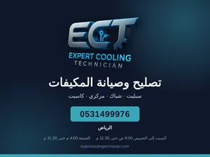 تصليح وصيانة مكيفات بالرياض جميع الأنواع