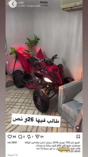 رابتر 700 موديل 2019