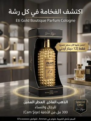 الفخامة والترتيب بالذهب.. اكتشف عطر