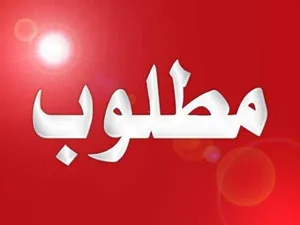 مطلوب شقة غير مفروشة للايجار مع توابعها